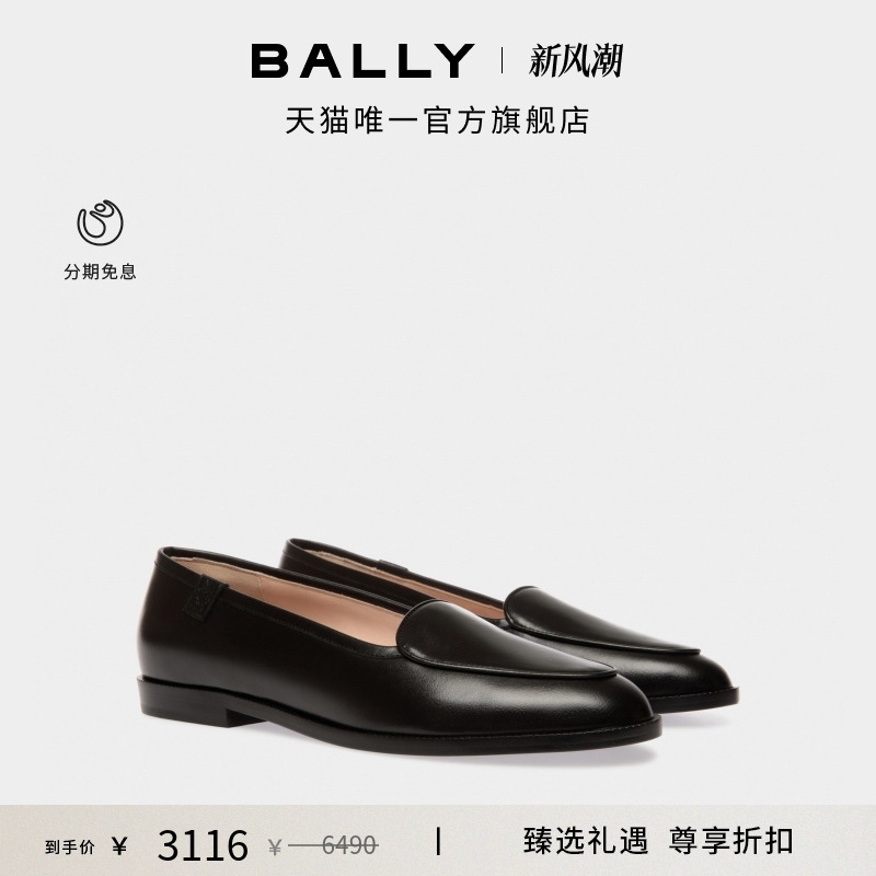 【尊享折扣】BALLY巴利ELITE黑色牛皮革女士单鞋6311209