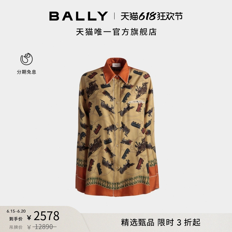 【618尊享折扣】BALLY巴利拼色女士衬衫6305009