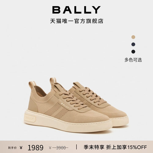 【尊享特惠】BALLY巴利26春夏BALLY LIFT沙色男士休闲鞋6313755