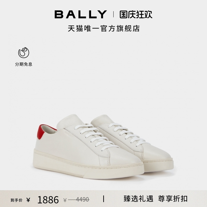 【尊享折扣】BALLY巴利RAISE拼色牛皮革男士休闲鞋6309503