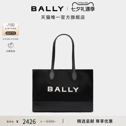 【尊享特惠】BALLY巴利黑色女士托特包6314832