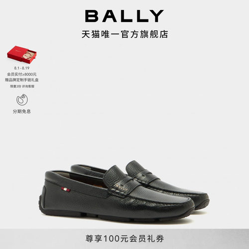 【新品】BALLY巴利26春夏PILOT黑色牛皮革男士驾驶鞋6313709