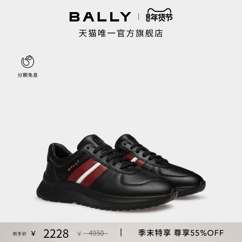【尊享特惠】BALLY巴利OUTLINE红白条纹牛皮革男士运动鞋6306575,流行男鞋,时尚休闲鞋,淘宝优惠券,粉丝福利购,淘宝优惠卷