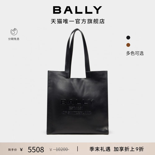 【尊享特惠】BALLY巴利26春夏EASY BALLY牛皮革托特包6313788