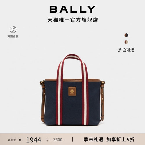 【尊享特惠】BALLY巴利26春夏EDELBLISS红白条纹托特包6313791