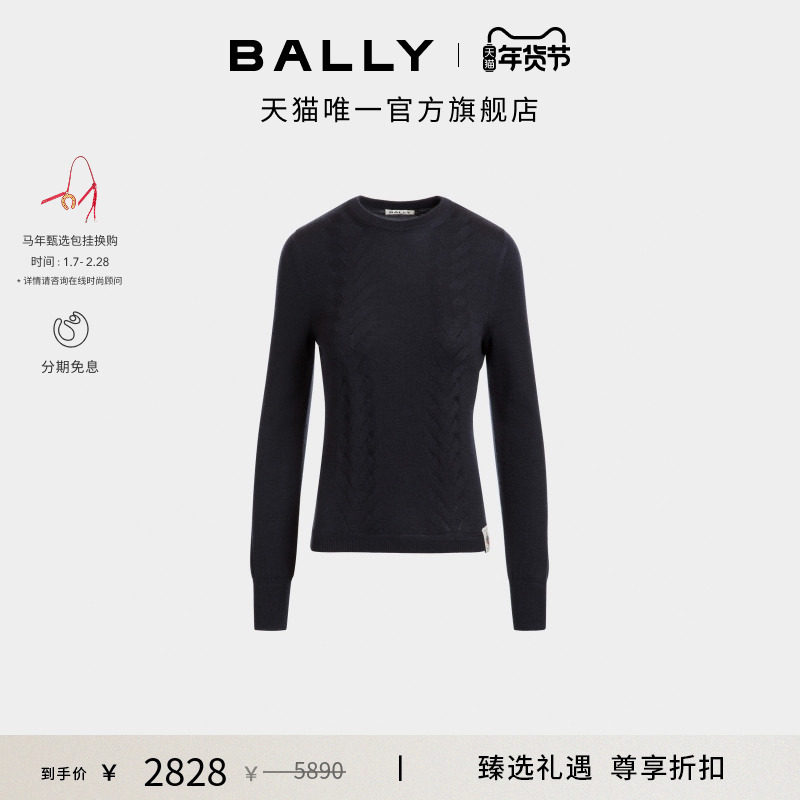 【尊享折扣】BALLY巴利山羊绒混纺女士针织衫6310388,女装/女士精品,卫衣/绒衫,淘宝优惠券,粉丝福利购,淘宝优惠卷
