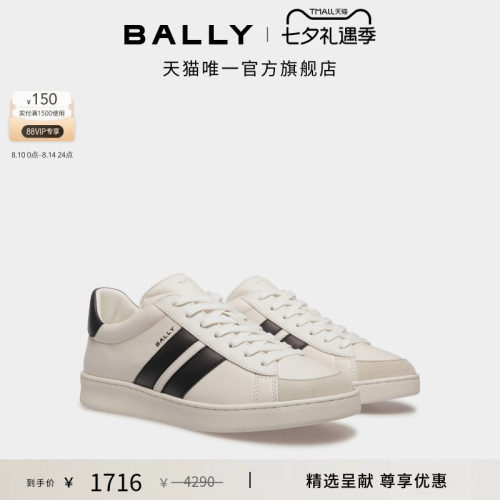 BALLY巴利女士Tennis拼色运动鞋