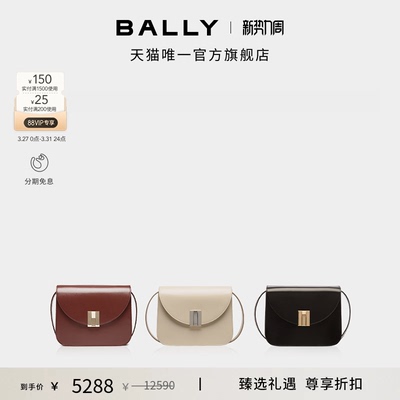 【尊享折扣】BALLY巴利OLLAM米色皮革女士斜挎包6310424