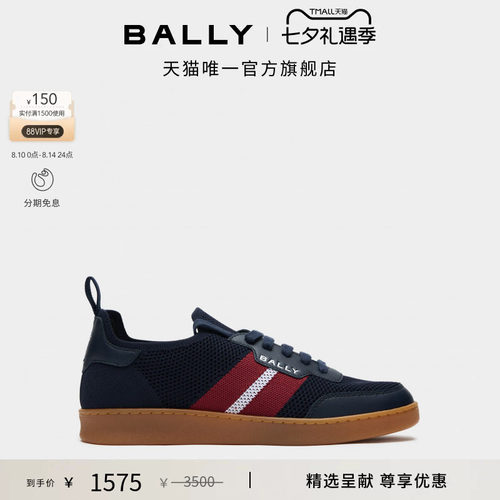 【尊享折扣】BALLY巴利TENNIS拼色男士休闲鞋6312585