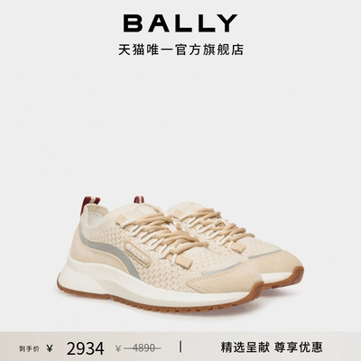 【尊享折扣】BALLY巴利OUTLINE米色女士休闲鞋6310830