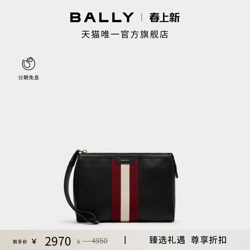[尊享特惠]BALLY巴利CODE红白条纹牛皮革男士手拿包6311762