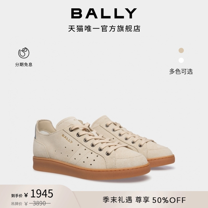 【尊享5折】BALLY巴利TENNIS香槟皮革女士休闲鞋6310836