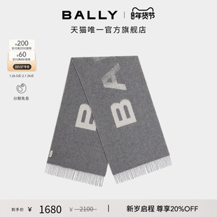 【新年礼物】BALLY巴利25秋冬拼色羊毛男士围巾6311975