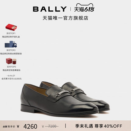 【尊享特惠】BALLY巴利26春夏REGENT牛皮革男士乐福鞋6313730