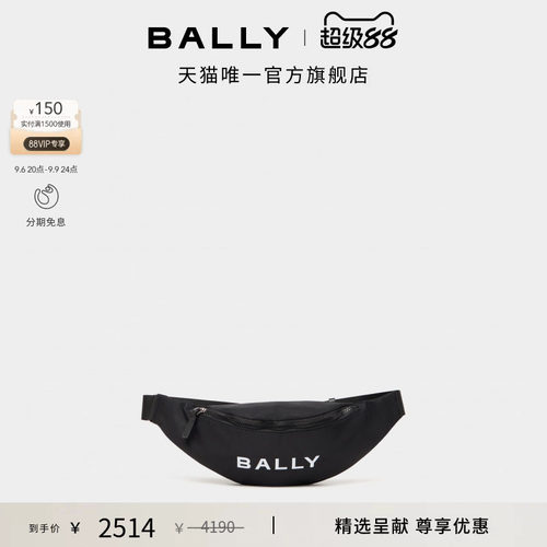 【尊享特惠】BALLY巴利黑色织物男士腰包6314923