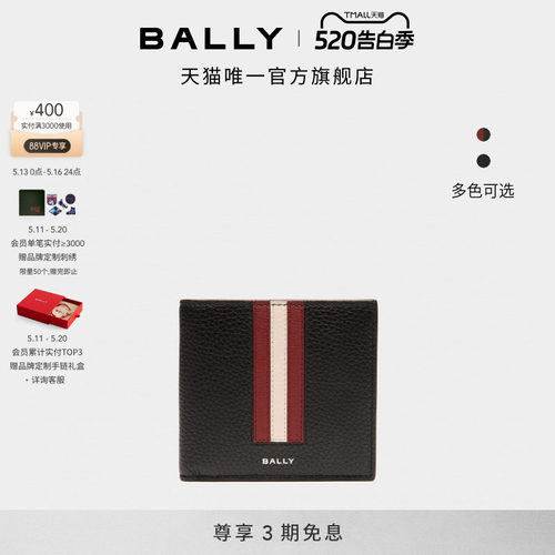 【3期免息】BALLY巴利红白条纹黑色牛皮革男士钱包6306559