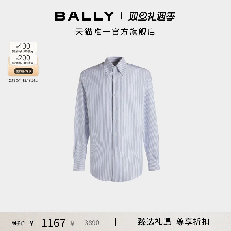 【尊享折扣】BALLY巴利蓝白条纹棉质男士长袖衬衫6308979