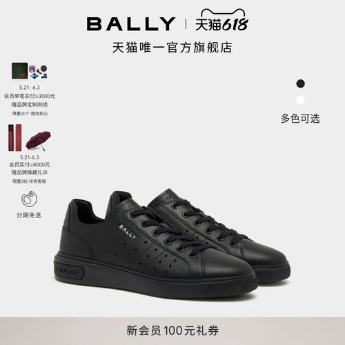 【新品】BALLY巴利26春夏BALLY LIFT牛皮革男士休闲鞋6313750