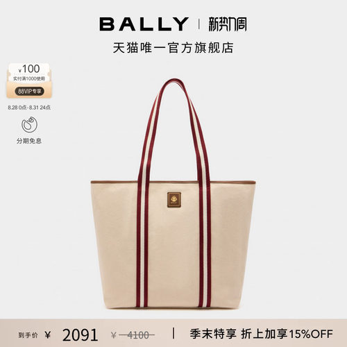 【尊享特惠】BALLY巴利EDELBLISS红白条纹女士托特包6311773