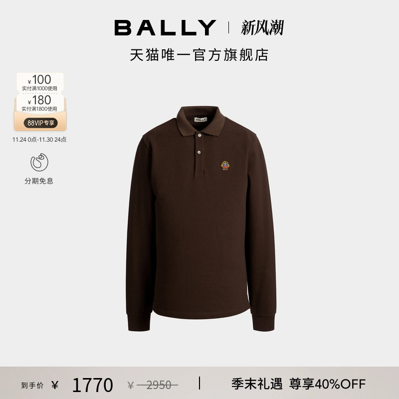 【尊享特惠】BALLY巴利25秋冬棉质男士长袖polo衫6311860