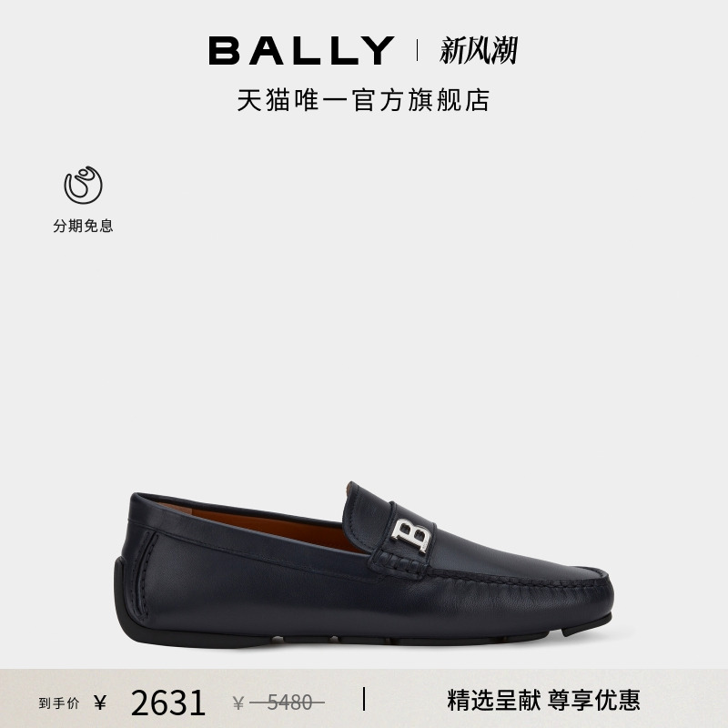 BALLY巴利男士藏青色皮革驾驶鞋