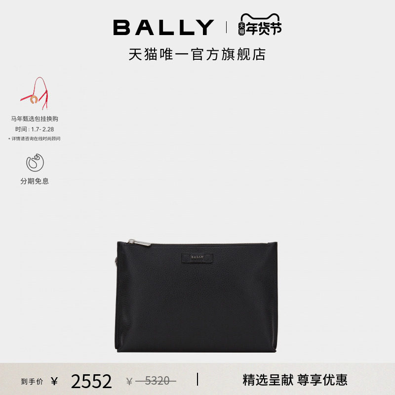 【尊享特惠】BALLY巴利黑色牛皮革男士手拿包6233743,箱包皮具/热销女包/男包,男士包袋,淘宝优惠券,粉丝福利购,淘宝优惠卷