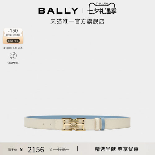 【尊享特惠】BALLY巴利蓝色牛皮革女士可调节腰带6315117