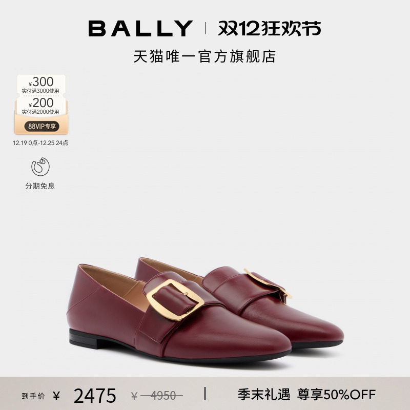 [尊享特惠]BALLY巴利25秋冬BALLY BOUCLE牛皮革女士踩跟鞋6312093
