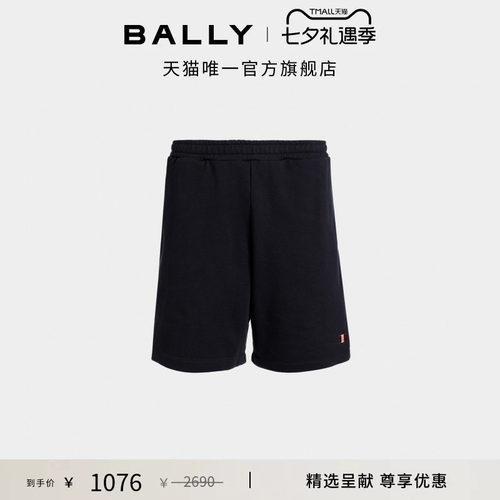 【尊享折扣】BALLY巴利深蓝色棉质男士短裤6310646