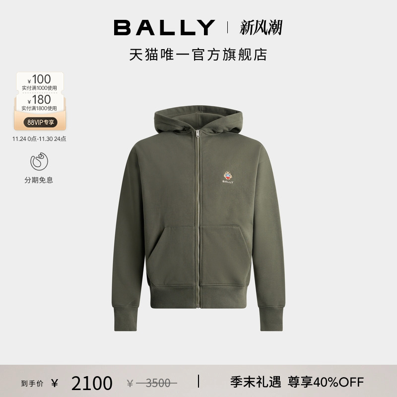 【尊享特惠】BALLY巴利25年秋冬家徽墨绿色棉质男士卫衣6312836
