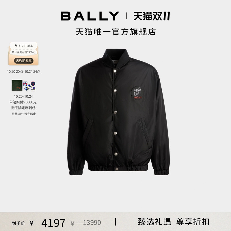 BALLY巴利男士黑色夹克