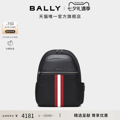【尊享特惠】BALLY巴利红白条纹黑色男士双肩包6238384