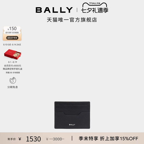 【尊享特惠】BALLY巴利26春夏CAPITOL黑色牛皮革男士卡包6313645