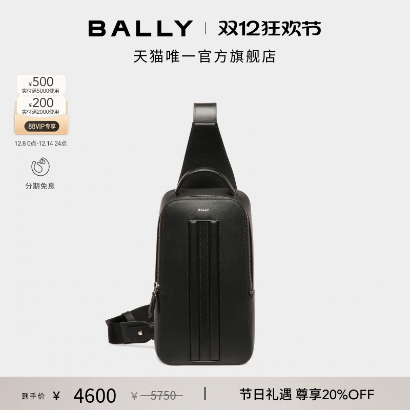【12期免息】BALLY巴利黑色牛皮革男士斜挎包6308467