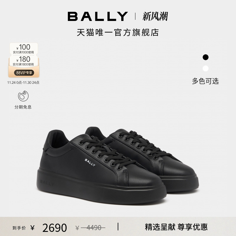 【尊享特惠】BALLY巴利黑色牛皮革男士休闲鞋6313181