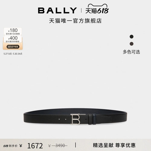 【尊享折扣】BALLY巴利拼色牛皮革男士双面可调节腰带6307881