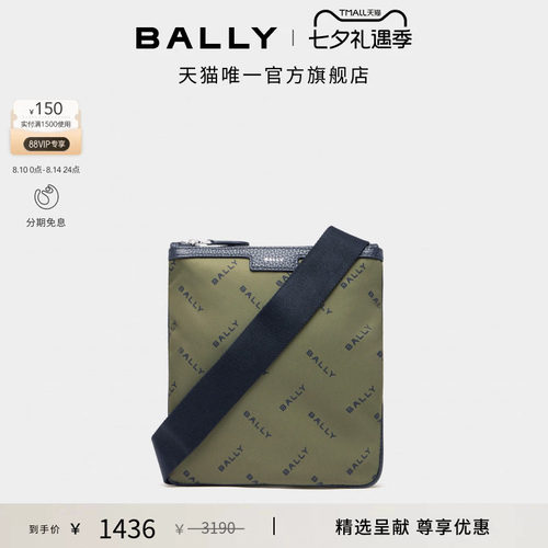 【尊享特惠】BALLY巴利军绿色男士斜挎包6314893