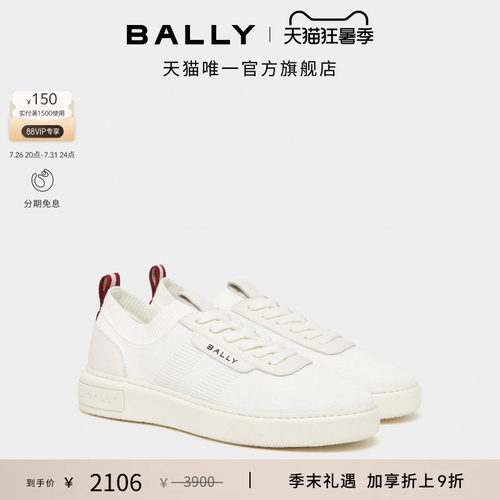 【尊享特惠】BALLY巴利26春夏BALLY LIFT白色女士休闲鞋6314500