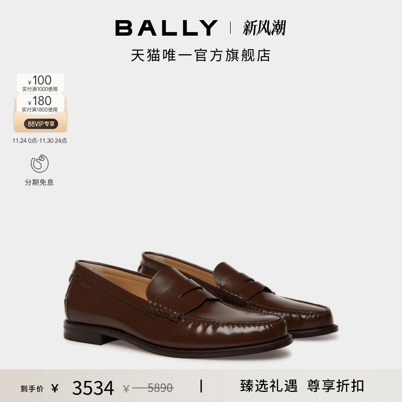 【尊享折扣】BALLY巴利CAPITOL乌木色牛皮革男士乐福鞋6310740