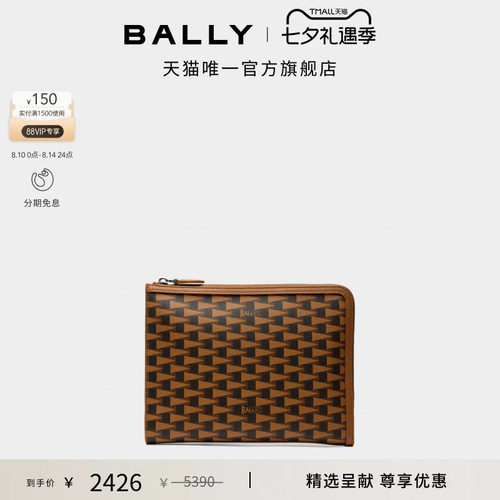 【尊享特惠】BALLY巴利棕色男士手拿包6314916