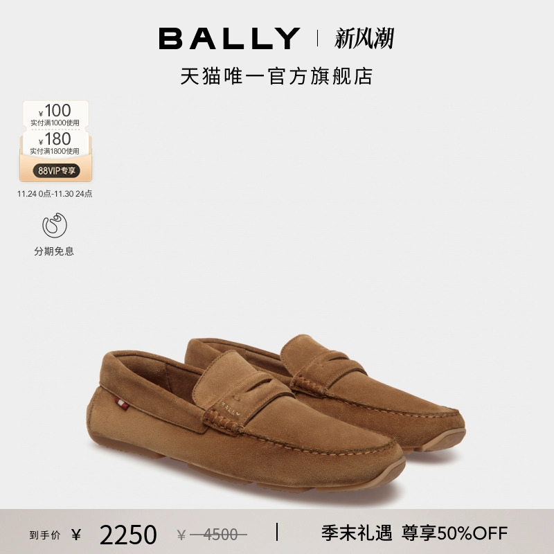 【尊享特惠】BALLY巴利PILOT棕色牛皮革男士驾驶鞋6311723