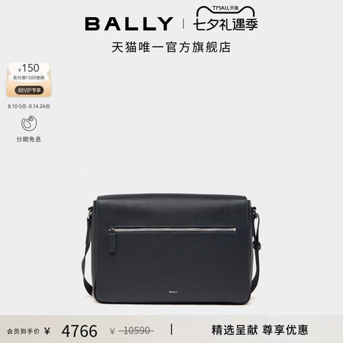【尊享特惠】BALLY巴利蓝色牛皮革男士邮差包6314885