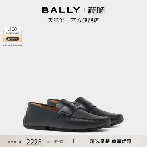 【尊享折扣】BALLY巴利PILOT黑色牛皮革男士驾驶鞋6312788