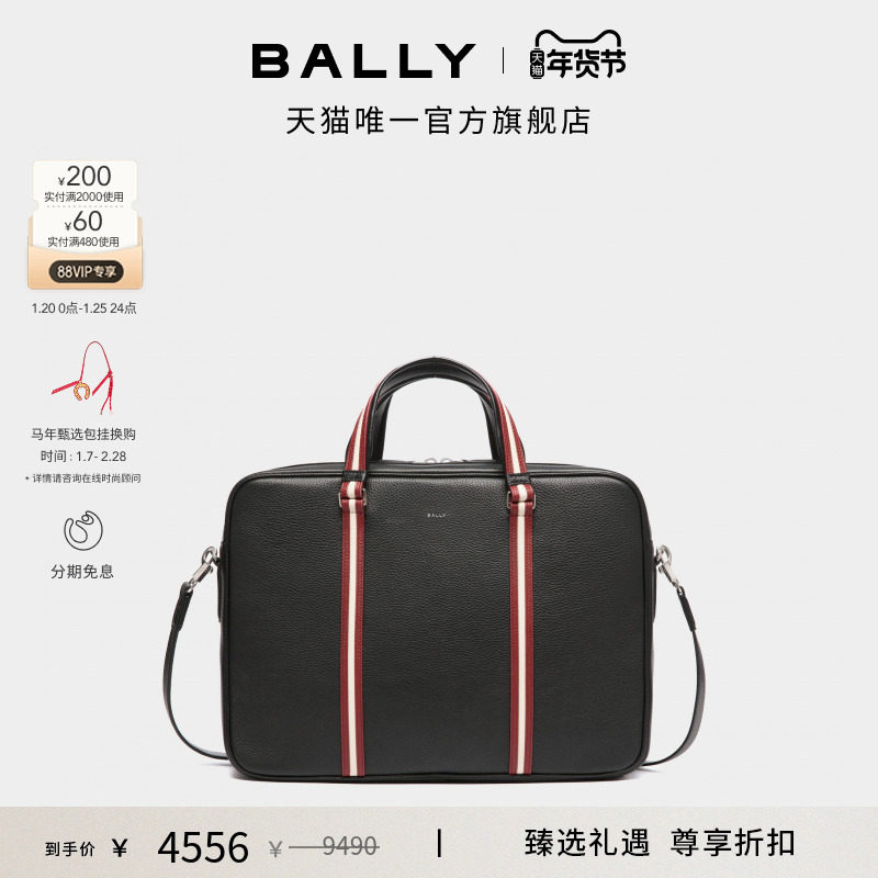 【尊享折扣】BALLY巴利CODE皮革男士公文包6306390,箱包皮具/热销女包/男包,男士包袋,淘宝优惠券,粉丝福利购,淘宝优惠卷
