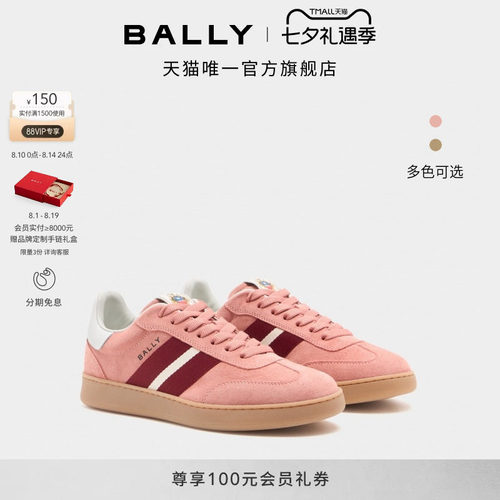 【6期免息】BALLY巴利RETRO CREST皮革女士休闲鞋6312303