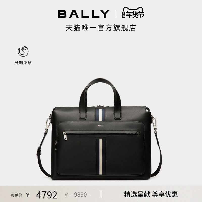 【尊享特惠】BALLY巴利黑色牛皮革男士公文包6307866,淘宝优惠券,粉丝福利购,淘宝优惠卷