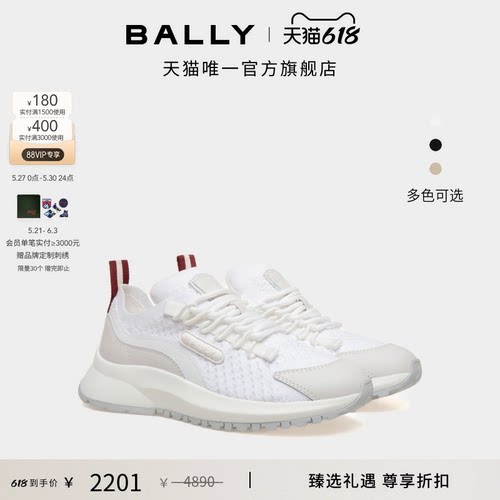 BALLY巴利女士Outline白色运动鞋