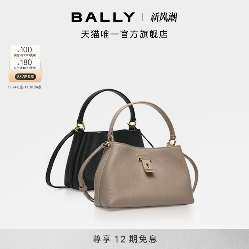 【12期免息】BALLY巴利LOCK ME女士牛皮革超迷你手提包单肩包