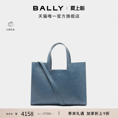 【尊享特惠】BALLY巴利26春夏EASY BALLY牛皮革托特包6313789