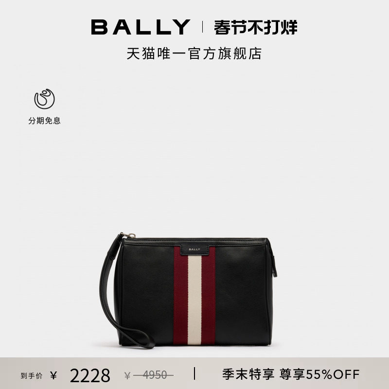 [尊享特惠]BALLY巴利CODE红白条纹牛皮革男士手拿包6311762
